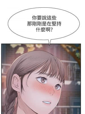 我們的特殊關係 46-47話_46_010