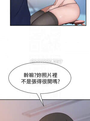 我們的特殊關係 46-47話_47_013