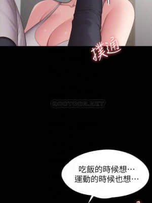 健身教練 81-82話_82_009