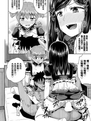 [ぽんこっちゃん] 幼馴染は俺の専属お口メイド  1-3 [中国翻訳]_084_COMIC_AUN_2021_02