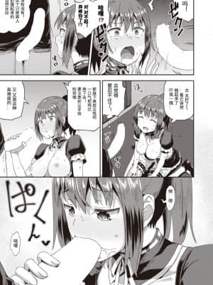 [ぽんこっちゃん] 幼馴染は俺の専属お口メイド  1-3 [中国翻訳]_023_COMIC_AUN_2020_10