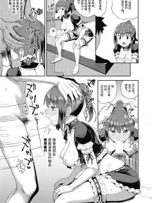 [ぽんこっちゃん] 幼馴染は俺の専属お口メイド  1-3 [中国翻訳]_053_COMIC_AUN_2020_12