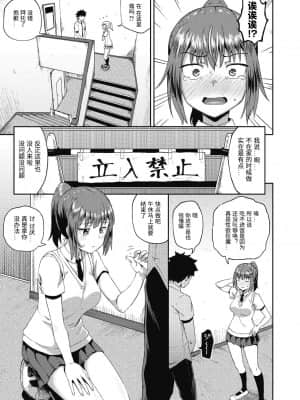 [ぽんこっちゃん] 幼馴染は俺の専属お口メイド  1-3 [中国翻訳]_041_COMIC_AUN_2020_12