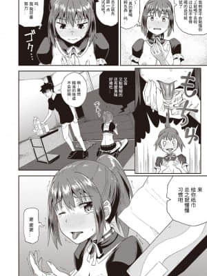 [ぽんこっちゃん] 幼馴染は俺の専属お口メイド  1-3 [中国翻訳]_018_COMIC_AUN_2020_10