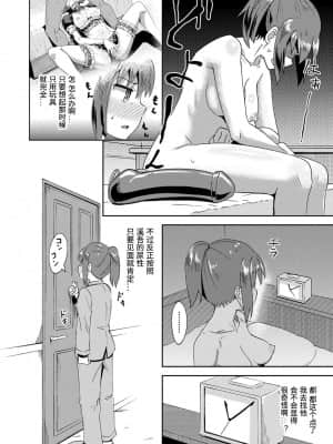 [ぽんこっちゃん] 幼馴染は俺の専属お口メイド  1-3 [中国翻訳]_086_COMIC_AUN_2021_02