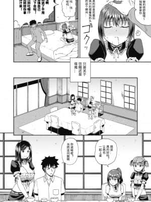 [ぽんこっちゃん] 幼馴染は俺の専属お口メイド  1-3 [中国翻訳]_038_COMIC_AUN_2020_12