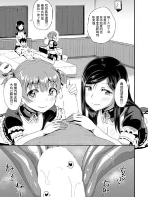 [ぽんこっちゃん] 幼馴染は俺の専属お口メイド  1-3 [中国翻訳]_095_COMIC_AUN_2021_02