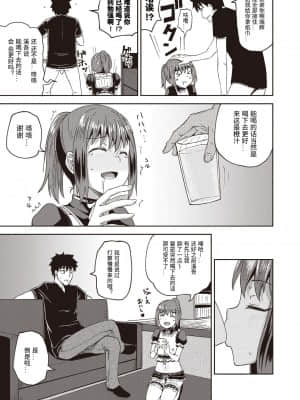 [ぽんこっちゃん] 幼馴染は俺の専属お口メイド  1-3 [中国翻訳]_031_COMIC_AUN_2020_10