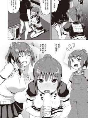 [ぽんこっちゃん] 幼馴染は俺の専属お口メイド  1-3 [中国翻訳]_022_COMIC_AUN_2020_10