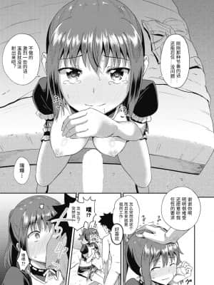 [ぽんこっちゃん] 幼馴染は俺の専属お口メイド  1-3 [中国翻訳]_055_COMIC_AUN_2020_12