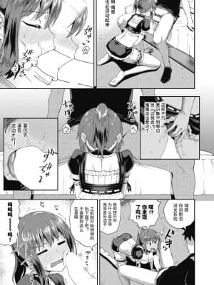 [ぽんこっちゃん] 幼馴染は俺の専属お口メイド  1-3 [中国翻訳]_051_COMIC_AUN_2020_12