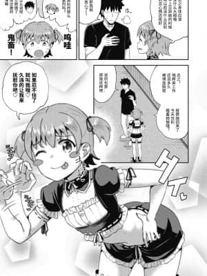 [ぽんこっちゃん] 幼馴染は俺の専属お口メイド  1-3 [中国翻訳]_069_COMIC_AUN_2020_12