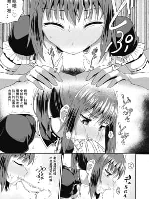 [ぽんこっちゃん] 幼馴染は俺の専属お口メイド  1-3 [中国翻訳]_037_COMIC_AUN_2020_12