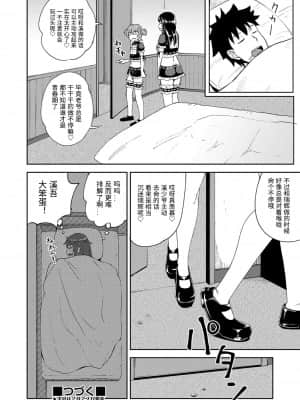 [ぽんこっちゃん] 幼馴染は俺の専属お口メイド  1-3 [中国翻訳]_098_COMIC_AUN_2021_02