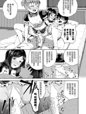 [ぽんこっちゃん] 幼馴染は俺の専属お口メイド  1-3 [中国翻訳]_077_COMIC_AUN_2021_02