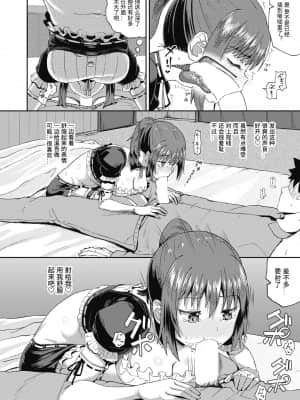 [ぽんこっちゃん] 幼馴染は俺の専属お口メイド  1-3 [中国翻訳]_036_COMIC_AUN_2020_12