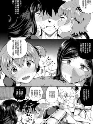 [ぽんこっちゃん] 幼馴染は俺の専属お口メイド  1-3 [中国翻訳]_074_COMIC_AUN_2021_02