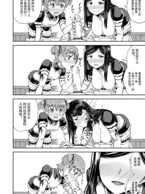 [ぽんこっちゃん] 幼馴染は俺の専属お口メイド  1-3 [中国翻訳]_072_COMIC_AUN_2021_02