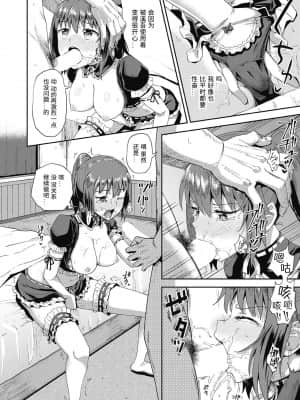 [ぽんこっちゃん] 幼馴染は俺の専属お口メイド  1-3 [中国翻訳]_054_COMIC_AUN_2020_12