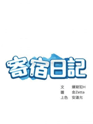 寄宿日記 40-41話_41_003