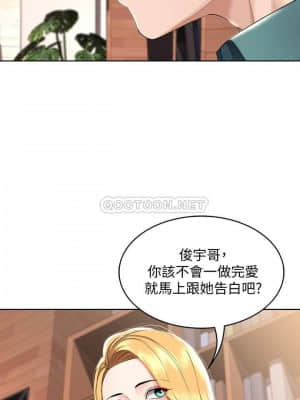 寄宿日記 40-41話_41_019