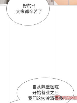 泌尿科俏護士 41-42話_42_015