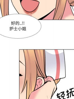 泌尿科俏護士 41-42話_41_047