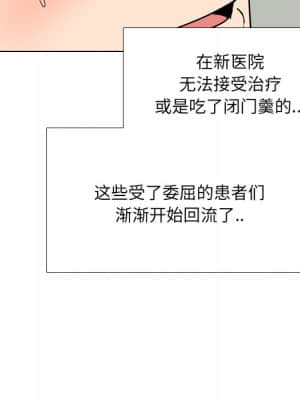 泌尿科俏護士 41-42話_41_111