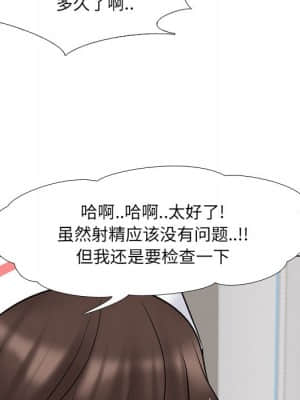 泌尿科俏護士 41-42話_41_081