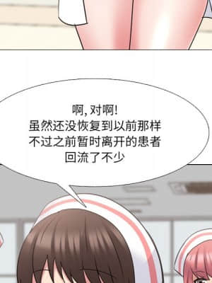 泌尿科俏護士 41-42話_42_018