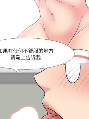 泌尿科俏護士 41-42話_41_028