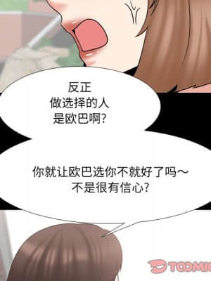 泌尿科俏護士 41-42話_42_057