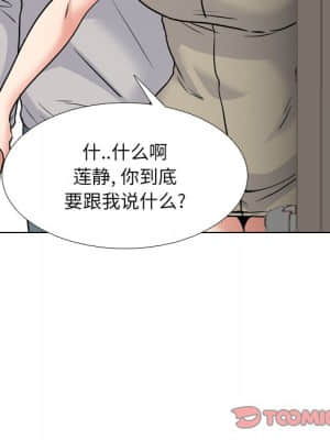 泌尿科俏護士 41-42話_42_087