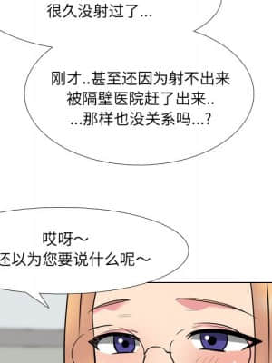 泌尿科俏護士 41-42話_41_041