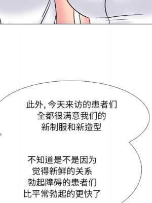 泌尿科俏護士 41-42話_42_029