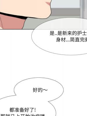 泌尿科俏護士 41-42話_41_017