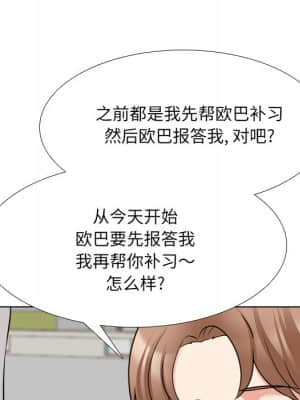 泌尿科俏護士 41-42話_42_102