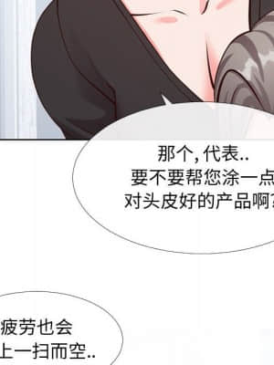 偶然同住 12-13話_13_100