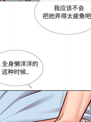 偶然同住 12-13話_13_017