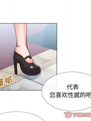 偶然同住 12-13話_13_062