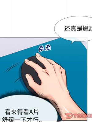 偶然同住 12-13話_13_020