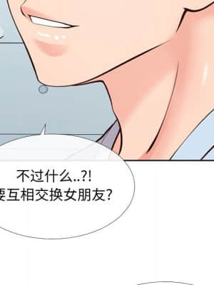 偶然同住 12-13話_13_030