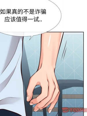 偶然同住 12-13話_13_038