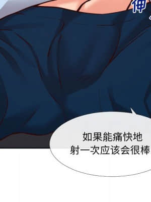 偶然同住 12-13話_13_018