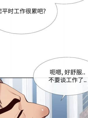 偶然同住 12-13話_13_084