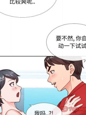 偶然同住 12-13話_12_056