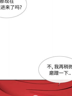 偶然同住 12-13話_12_024