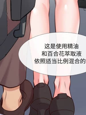 偶然同住 12-13話_13_103