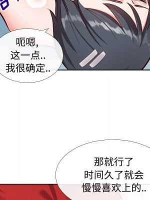 偶然同住 12-13話_12_045