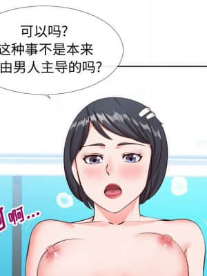 偶然同住 12-13話_12_058